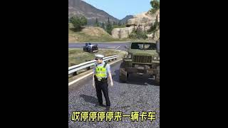 当交警车坏了以后… #gta5 #搞笑 #gta #游戏 #funny #游戏玩法 #遊戲 #小游戏 #automobile