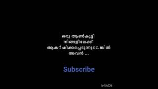 ഒരു ആൺകുട്ടി നിങ്ങളിലേക്ക് ആകർഷിക്കപ്പെടുന്നുവെങ്കിൽ അവൻ അത് ചെയ്യും..