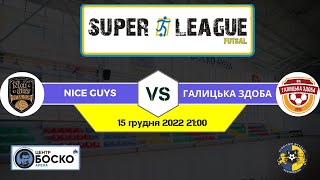 LIVE | Nice Guys - Галицька Здоба I Super League