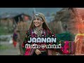 jaanan l slow and reverb l hadiqa kiani ft irfan khan🎶l lofi songs l shx music l