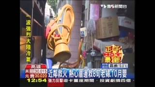 兩地傳火警意外！高雄4人脫困　嘉義1死