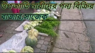 Sajek Valley local market ||দেখুন পাহাড়িদের সবজি বিক্রির বাজার||