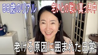 視聴者さんからの質問『首のシワと姿勢について』　人はなぜ老けて見えるのか？　ほうれい線/ゴルゴライン/ 猫背　私を老けさせる環境　歩き方がまるで〇〇〇