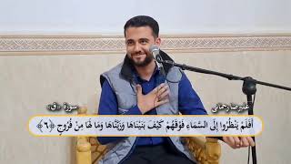 ما تيسر من سورة الحآقة القارئ (علي رضا رحماني) ♥ اروع اداء وتمكّن