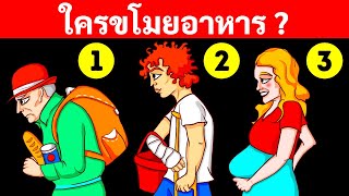 27 ปริศนาที่จะปลดล็อคพลังสมองของคุณ