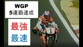 500cc 1998年最終戦 オーストラリアGP