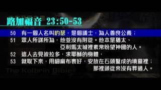 2012榮耀盼望 Vol.122 Kolbrin Bible