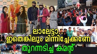 ഒടിയൻ എന്താകും ചേട്ടാ? തിരിച്ചറിയേണ്ട സത്യങ്ങൾ! | Odiyan Movie - Reality behind the expectations