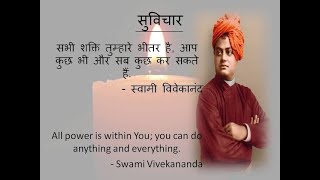 Swami Vivekanand ki sundr motivational lines #motivational 2022