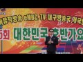 가수 조명구 동동구루므 내생에 최고의 여자 제5회 대한민국 호반 가요제 대구백화점 동성로 특설무대 대한예술인협회