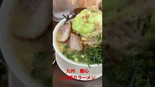 九州　麺心　メガ盛りラーメン