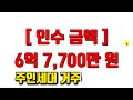 급매 주인세대 아주아주 넓은 대구 수성구 상가주택 매매 대구원룸매매