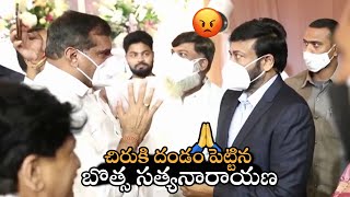 చిరంజీవి ని చూడగానే దండం పెట్టిన బొత్స | Chiranjeevi Wife Surekha Ignores Botsa Satyanarayana