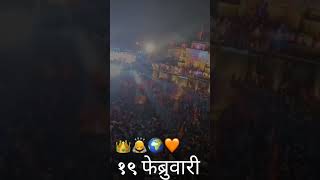 ♥️ शिवप्रेमी एक मराठा लाख मराठा🔥