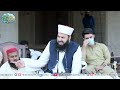 qabar mein jannat ka libas kaisy mily ga mufti abdul wahid qureshi