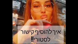 מדריך קישור לסטורי😱😱😱