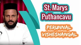 Perunnal Visheshangal - St. Marys Puthancavu