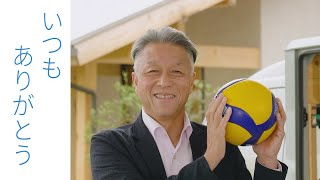 静岡県信用金庫協会WEBCM【三島信用金庫】いつもありがとう篇2024