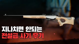 [데드아일랜드2] 초중반(14렙) 전설 급 최종 병기 사냥용 저격 총 페기 획득 공략! 삶의 질 수직 상승을 위하여