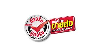 VTR Makro ตัวจริง ถูกจริง 5sec vo 2