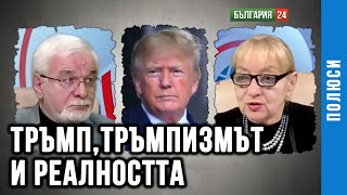 ВАЛЕНТИН РАДОМИРСКИ: НОВИЯТ РЕД ЩЕ СЪЗДАДЕ НЯКОЛКО ИМПЕРИИ, ФАЛШИВАТА ДЕМОКРАЦИЯ ОСТАВА В МИНАЛОТО