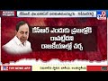 why kcr silent over opposition comments కేసీఆర్ మౌనం అందుకేనా congress vs brs tv9