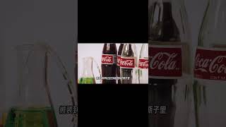 how to make cola transparent? [uncle science rocket]# uncle science rocket# popular science# cultur