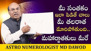 Your Signature Changes Your Fate || Astro Numerologist MD Dawood || Sumantv Spiritual