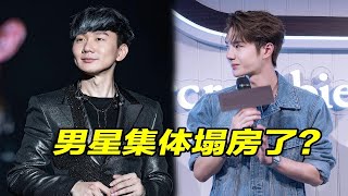 内娱男歌手集体塌房？网友直呼太可怕，求你们长点心吧！