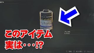 【バイオハザードRE:2】知ってた？フィルムに秘められたCAPCOMのこだわりとは・・・？