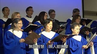 [ 神隱藏的道路 ]   MBCLA Cantonese Choir 9-29-24