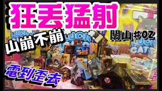 內丟跟用射的一樣 雖然好玩 但這難度根本在打正版/尹哥哥 爪机 娃娃机2021capit boneka Clip búp bê ktg 台湾 UFOキャッチャ claw machine 搞笑