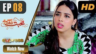 Pakistani Drama | Mohabbat Zindagi Hai - Episode 8 | Express Entertainment Dramas | Madiha