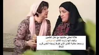 انخلي يا هلالة رواية ثانية#هولندا #المانيا #فن #كوميديا #غوار#سوريا#الشام