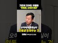 가만히 있어도 차별화 “한동훈은 땡큐죠”  #윤석열  #한동훈