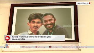 'മിഥുനും നിതിനും മരിച്ചത് സുരക്ഷാവീഴ്ച കൊണ്ടുതന്നെ'; ഉപഭോക്തൃ കോടതി വിധിച്ചത് രണ്ട് കോടി