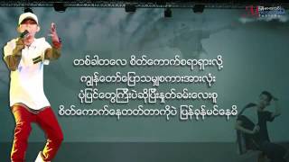 ဒီေန႔ D Nay   G Fatt OFFICAL Lyric