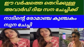 സ്ത്രീകളുടെയും കുട്ടികളുടെയും പ്രശ്നം പരിഹരിക്കാൻ ഇവർക്കു എവിടുന്നാ ടൈം