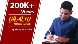 Ghalib Ki Hazir-jawaabi | Manoj Muntashir