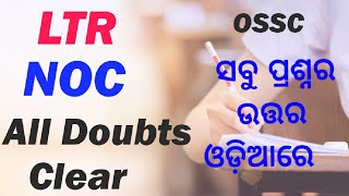 Doubts Regarding NOC For LTR Cleared | ସବୁ ପ୍ରଶ୍ନର ଉତ୍ତର ଓଡ଼ିଆରେ |