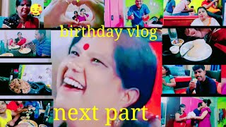 #bengalivlog || দিদির মুখের এই সুন্দর হাসি দেখে মনটা ভরে গেল || 90 vlog