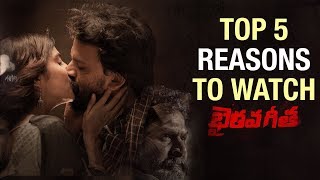 Top 5 Reasons To Watch Bhairava Geetha | Dhananjaya | RGV | Irra Mor | 2018 Latest Telugu Movies