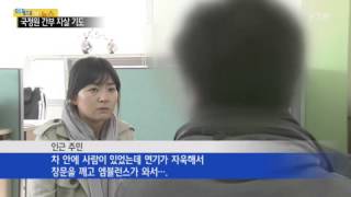 국정원 핵심 인물 자살기도...수사 차질 불가피 / YTN