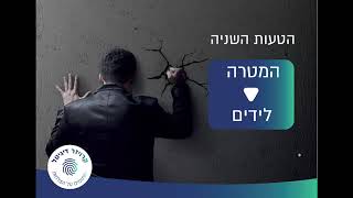 איך משיגים לידים איכותיים, סוגרים יותר מכירות וחותכים בעלויות הפרסום בעזרת שיטת Pro \u0026 Profit