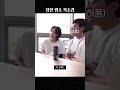 세븐틴 평소 목소리가 원우보다 낮다는 정한