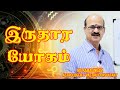 இருதார யோகம் யாருக்கு ? | M S RAMALINGAM, ASTROLOGER & VASTHU CONSULTANT