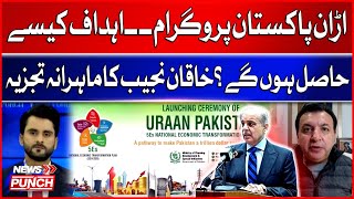 URAAN Pakistan program | How will the goals be achieved? | Khaqan Najeeb Expert Analysis