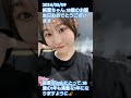 【櫻坂46】happy birthday to itoha mukai♪♪ 向井純葉生誕祭 向井純葉 櫻坂46 sakurazaka46 shorts