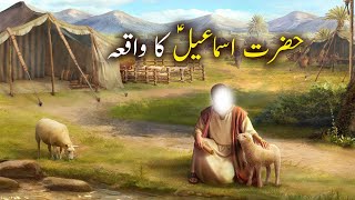 Hazrat Ismail as Ka Waqiya | Islamic Stories | Islamic LifeCycle