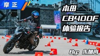 本田Honda CB400F西安骑行体验分享报告【汽车之家】